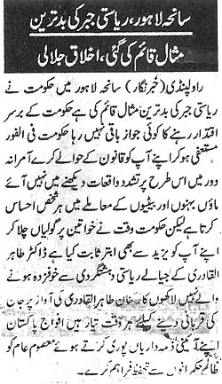 Print Media Coverage Daily Azkar Page 2